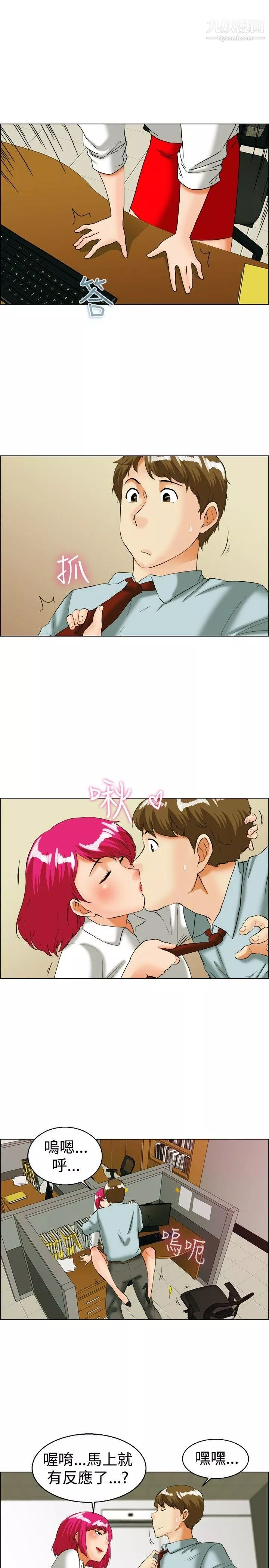 今天,加班好咩?第35話-拜託你們不要加班[上]