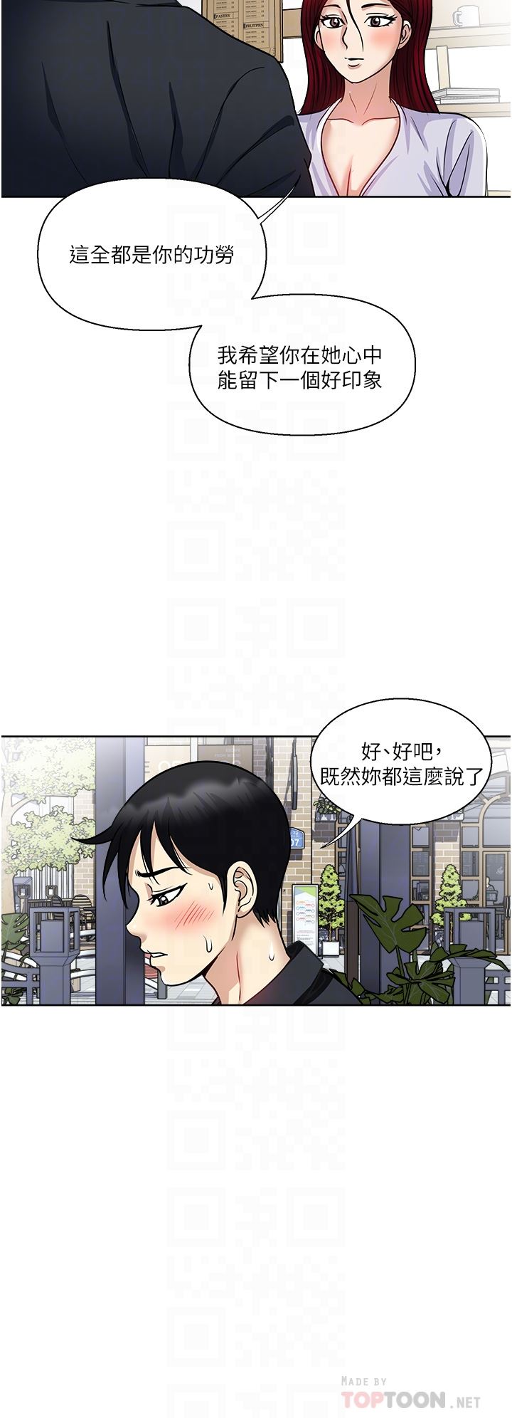 一次就好第46話-驚險萬分的野砲