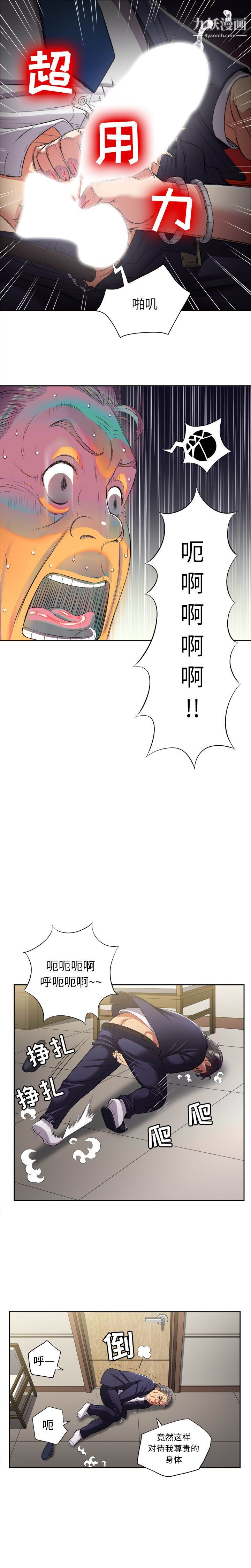 由莉的秘密第19話