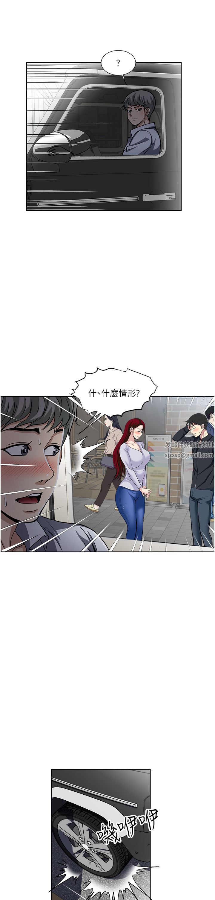 一次就好第46話-驚險萬分的野砲
