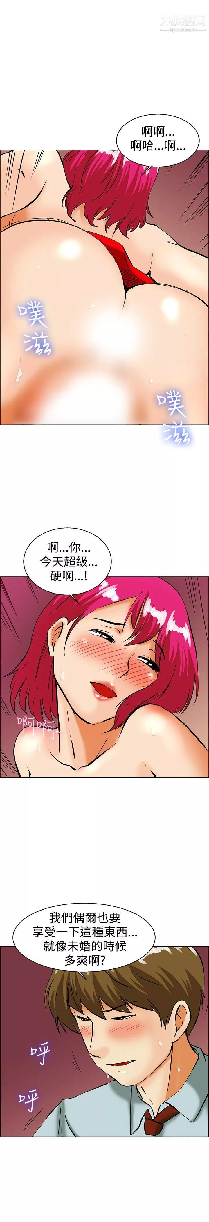 今天,加班好咩?第35話-拜託你們不要加班[上]