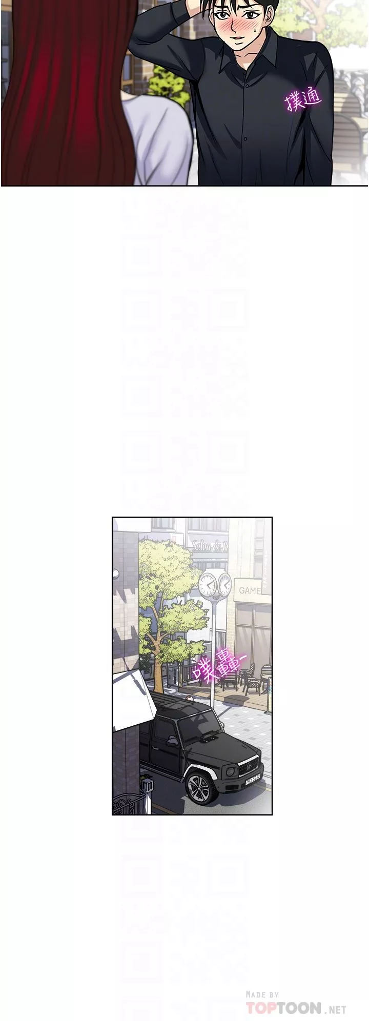 一次就好第46話-驚險萬分的野砲
