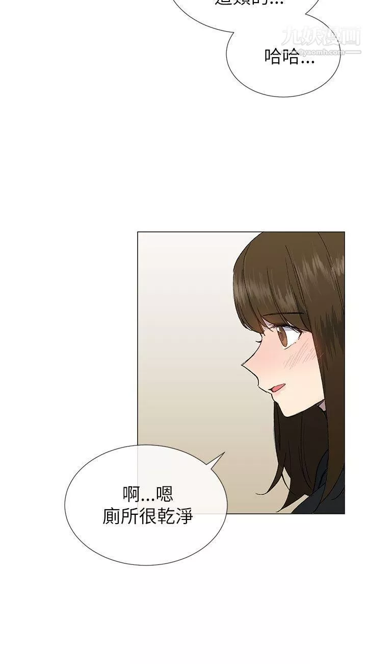 小一輪的純愛女孩第18話-差一輪是我們的共通點