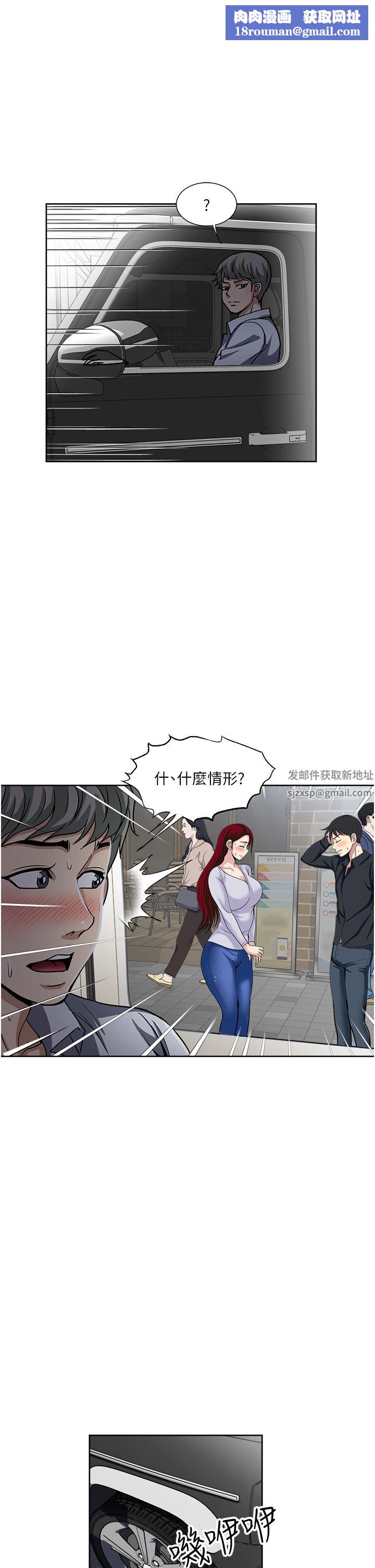 一次就好第47話-火熱的初次見面