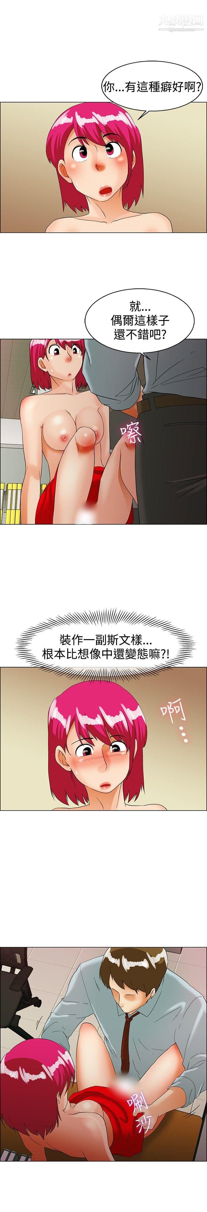 今天,加班好咩?第36話-拜託你們不要加班[下]