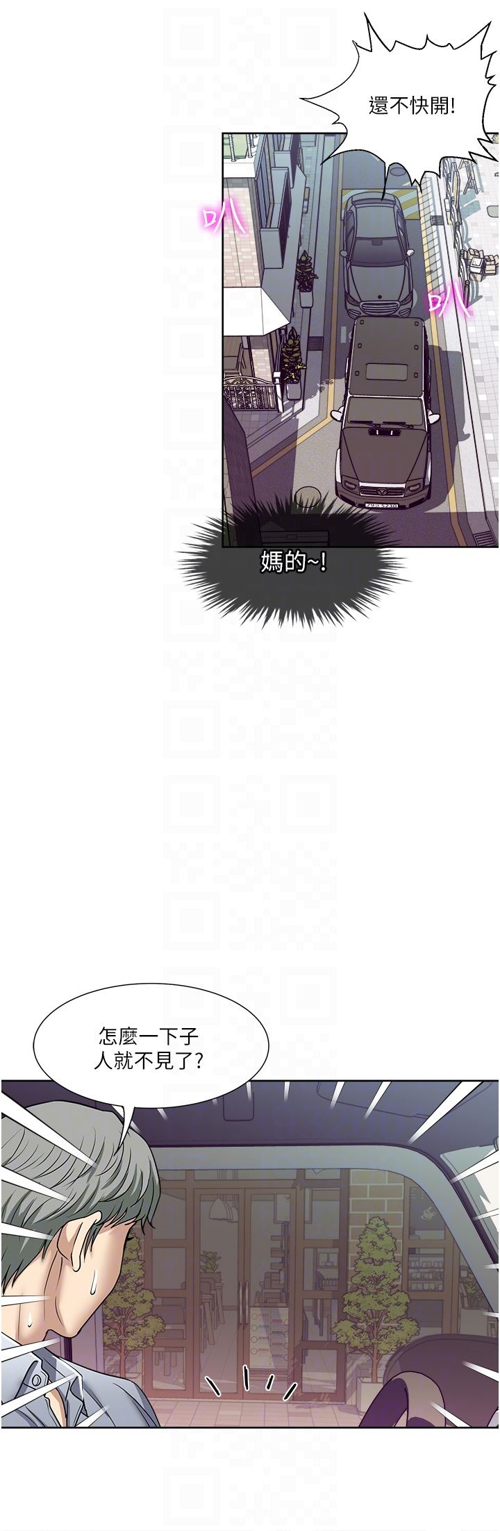 一次就好第47话-火热的初次见面