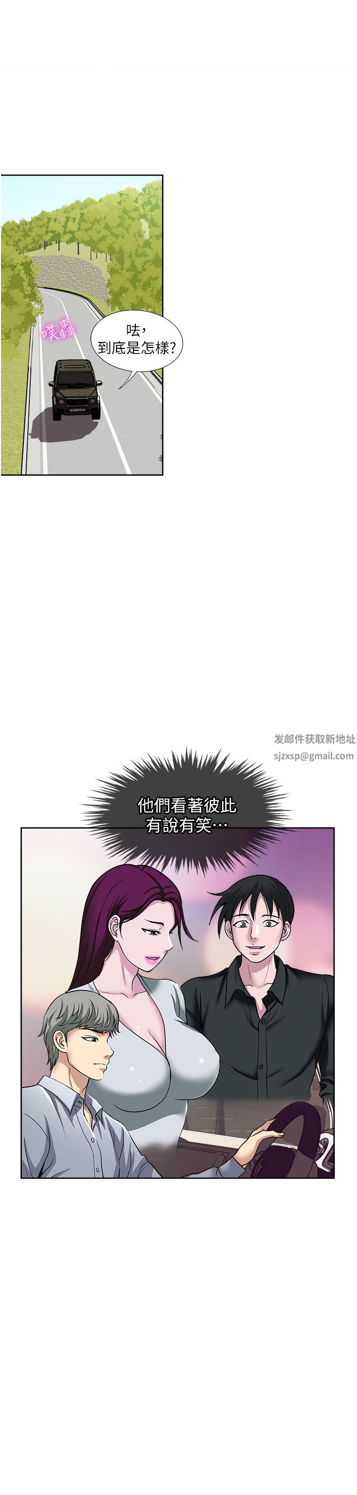 一次就好第47话-火热的初次见面