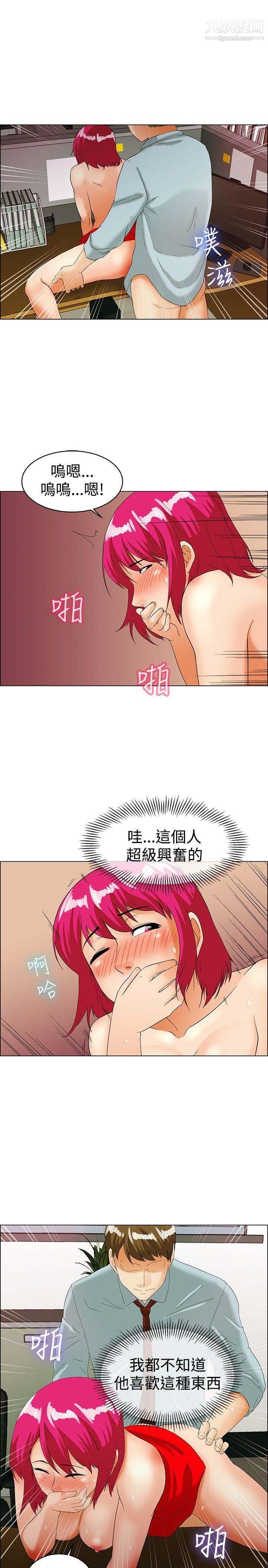 今天,加班好咩?第36话-拜託你们不要加班[下]
