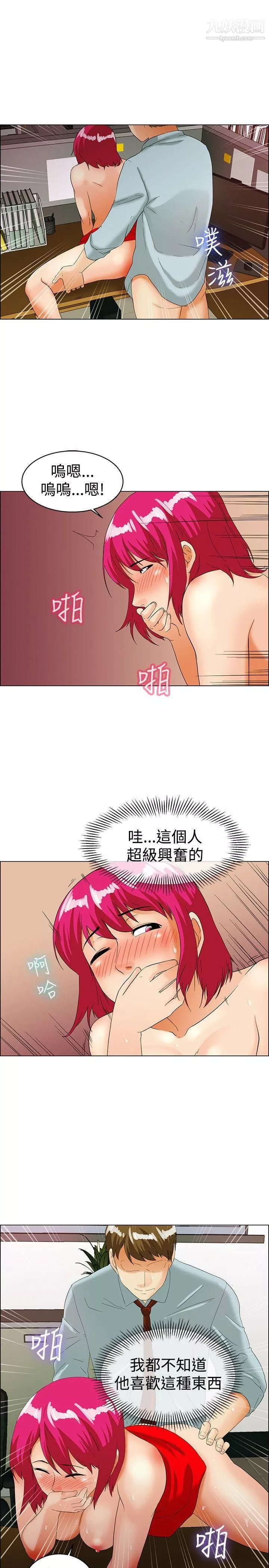 今天,加班好咩?第36話-拜託你們不要加班[下]