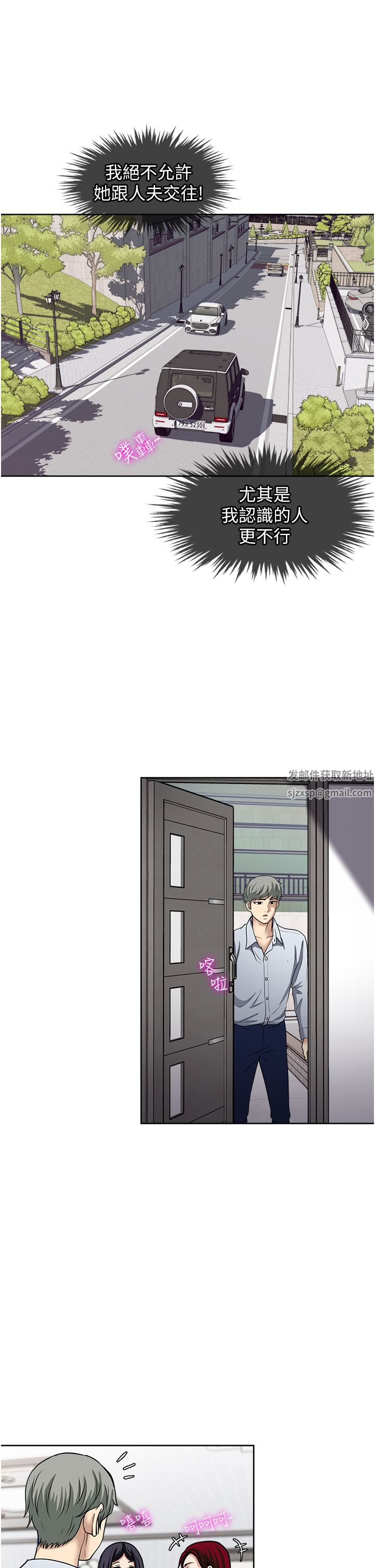 一次就好第47話-火熱的初次見面