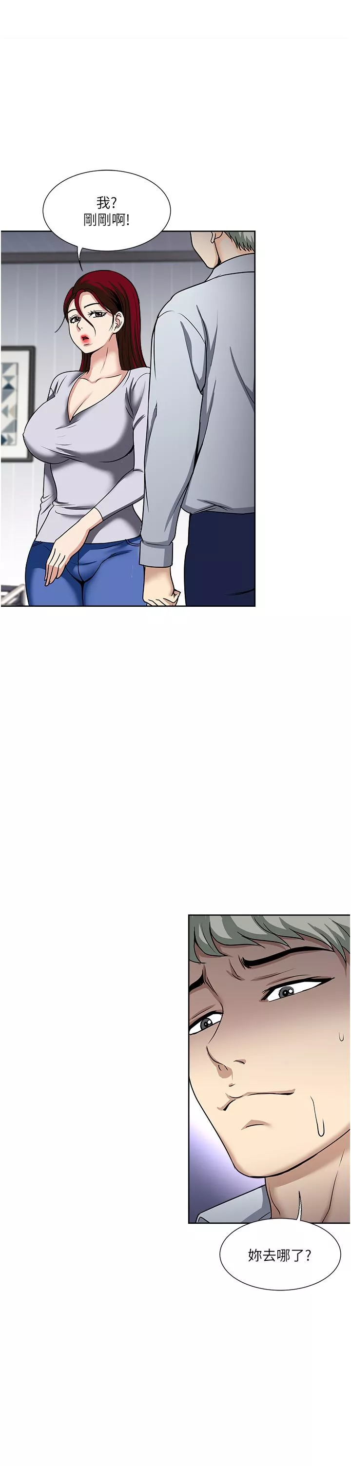 一次就好第47話-火熱的初次見面
