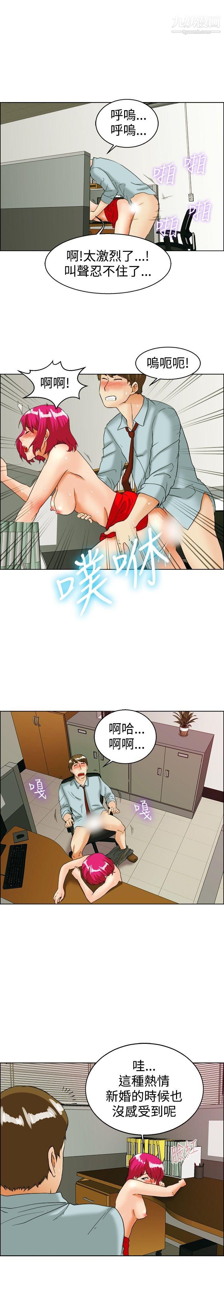 今天,加班好咩?第36話-拜託你們不要加班[下]