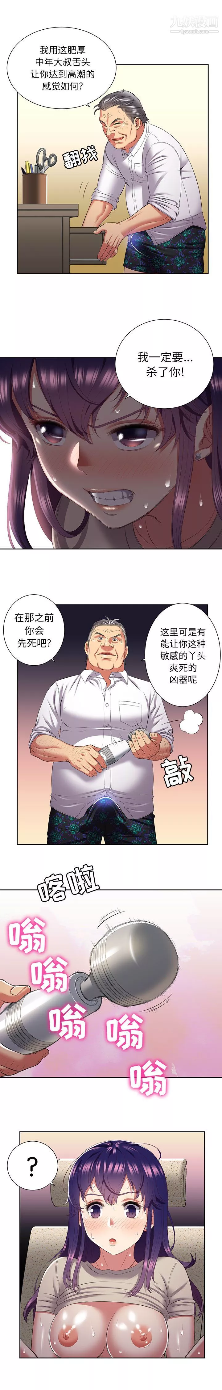 由莉的秘密第20話