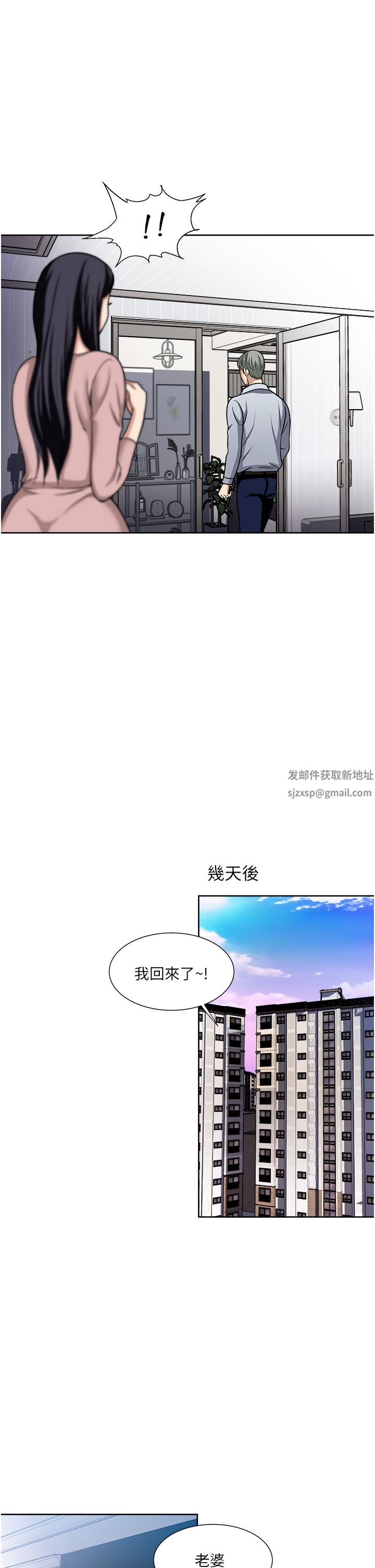 一次就好第47话-火热的初次见面