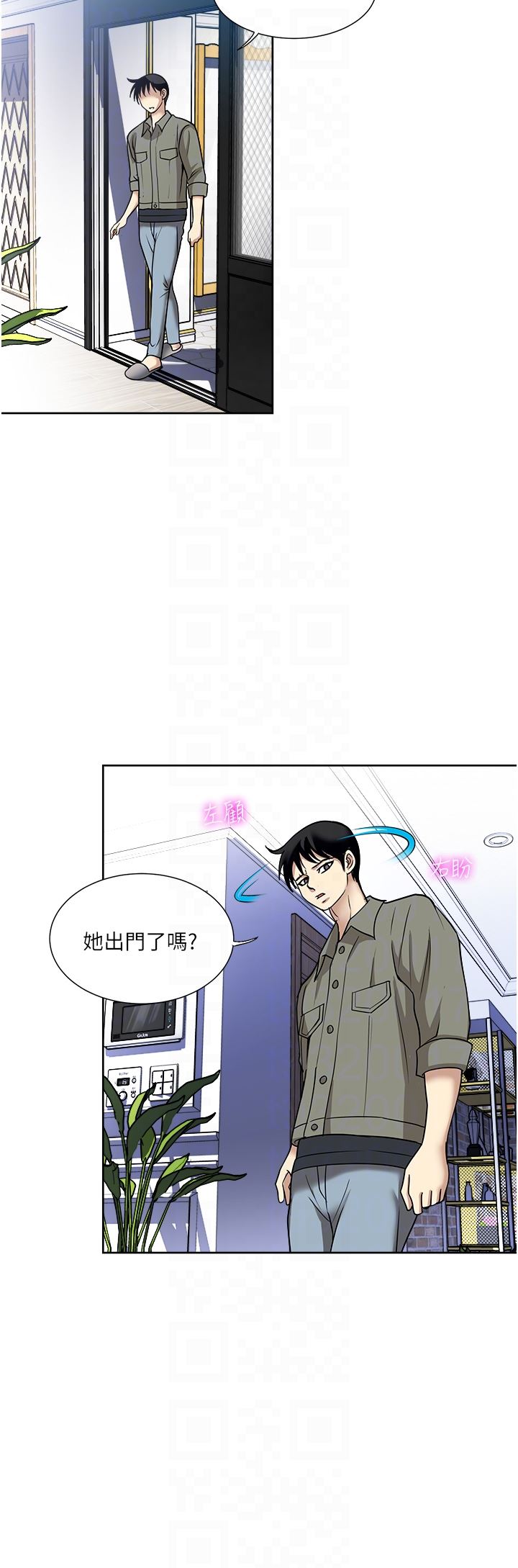 一次就好第47话-火热的初次见面