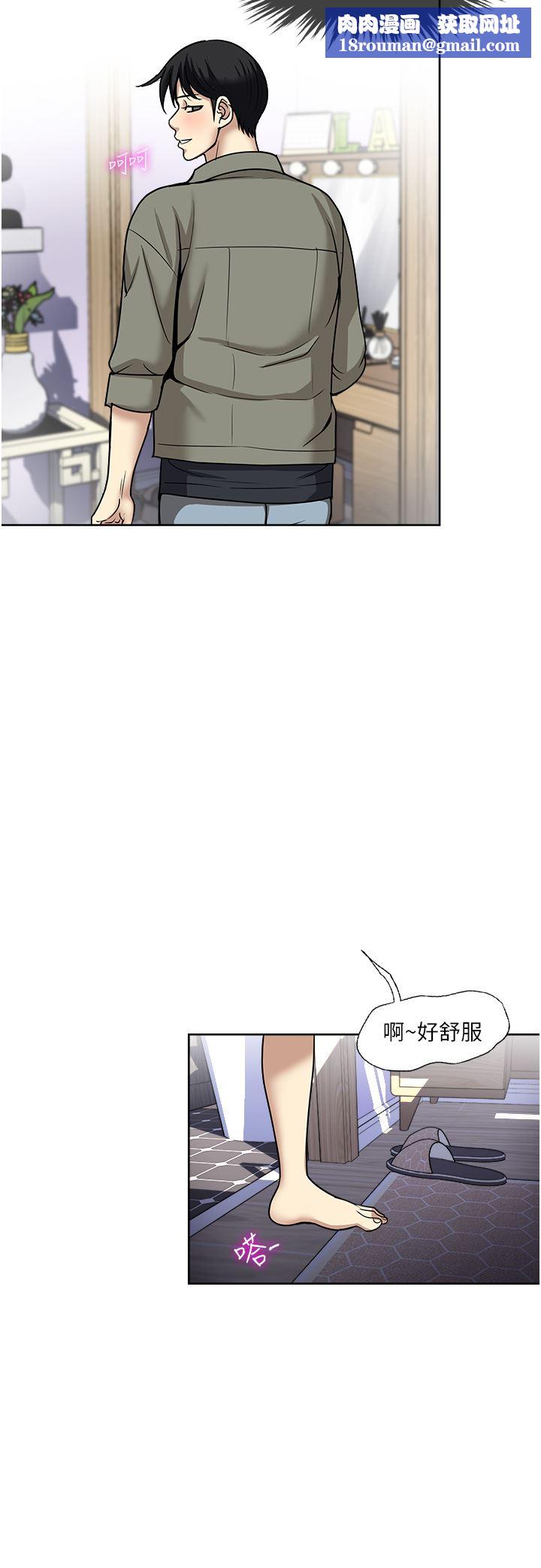 一次就好第47話-火熱的初次見面