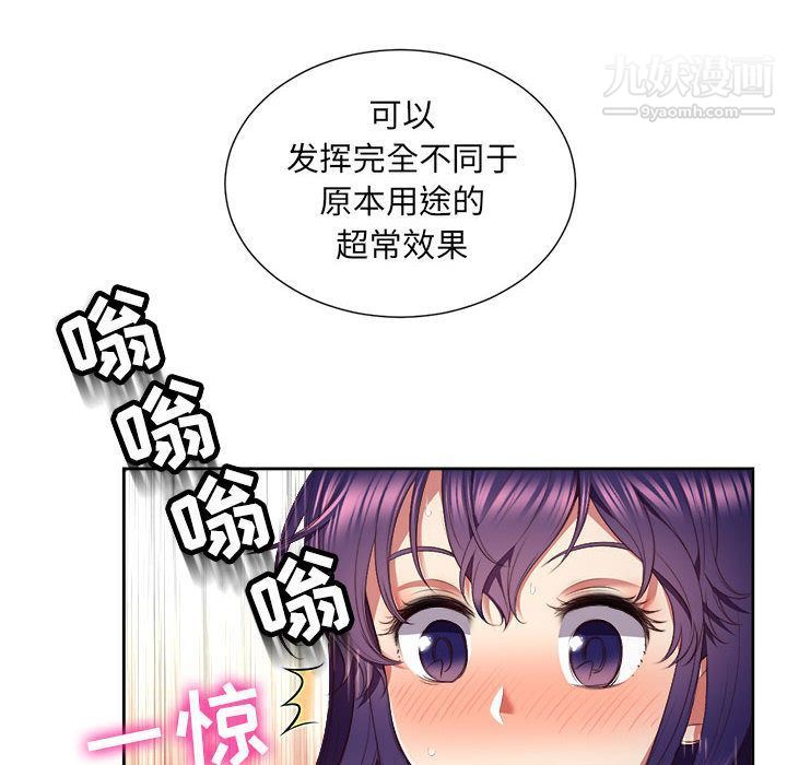 由莉的秘密第21話