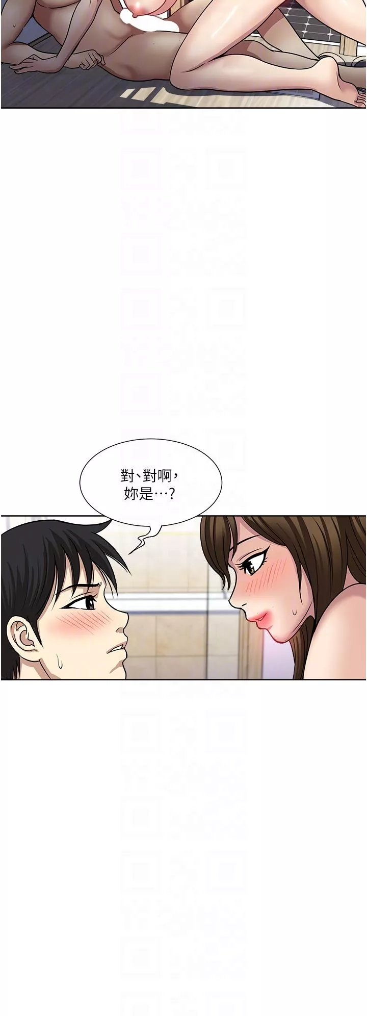 一次就好第47話-火熱的初次見面