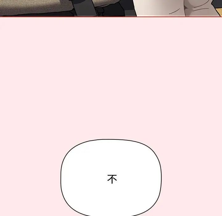 小孩子才做选择第66话
