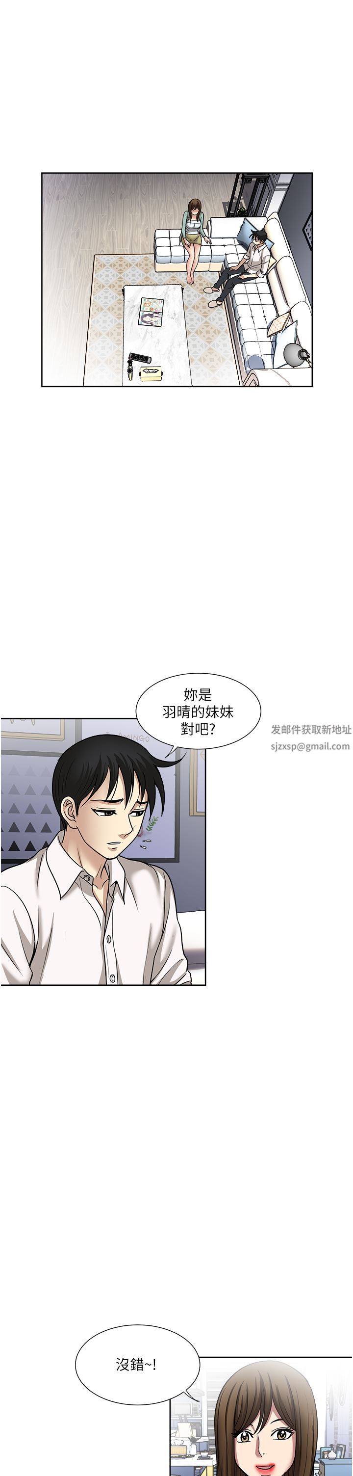 一次就好第47话-火热的初次见面