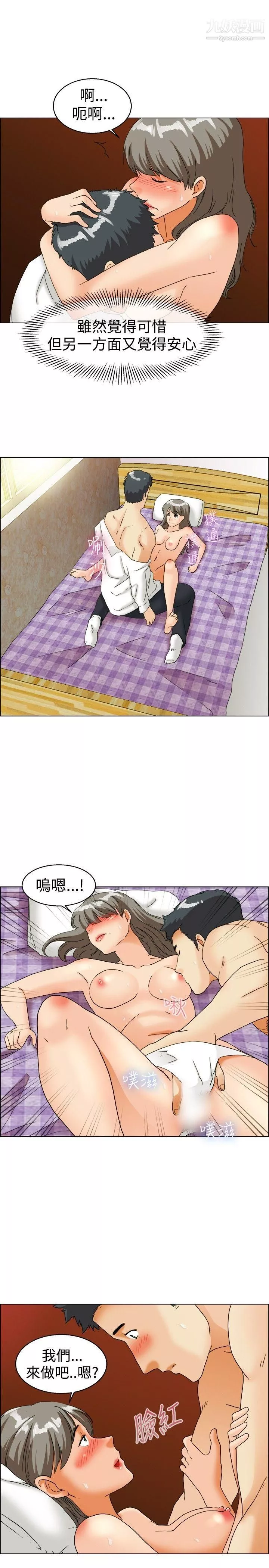 今天,加班好咩?第37話-我喜歡在傢裡做[上]