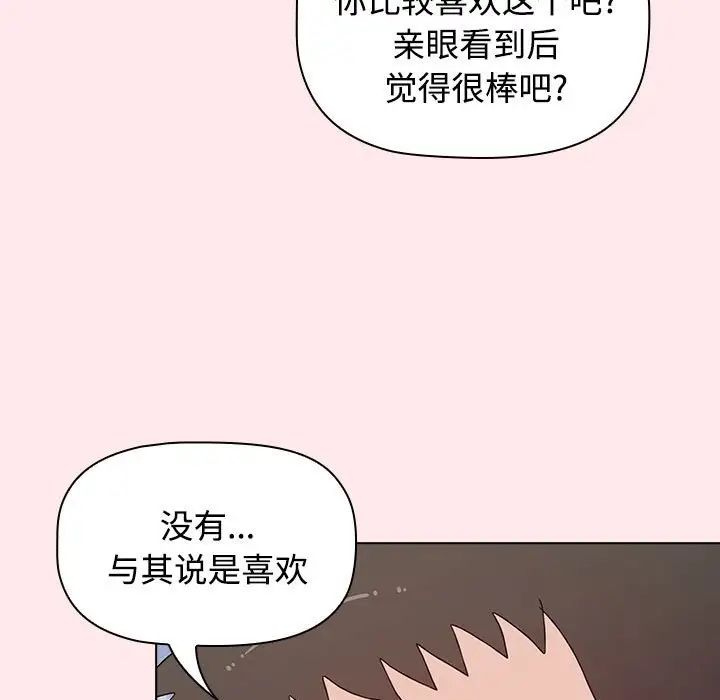 小孩子才做选择第66话