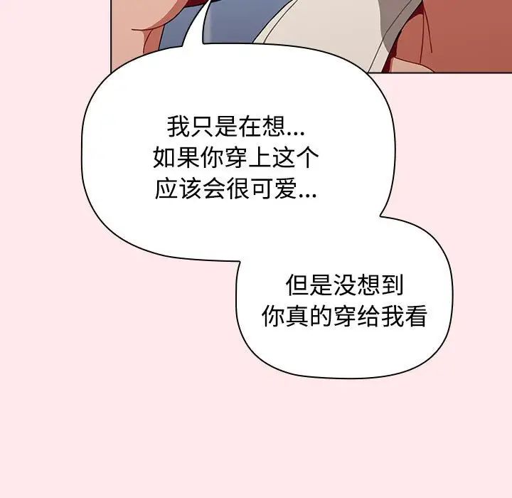 小孩子才做选择第66话
