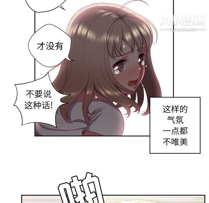 由莉的秘密第21話
