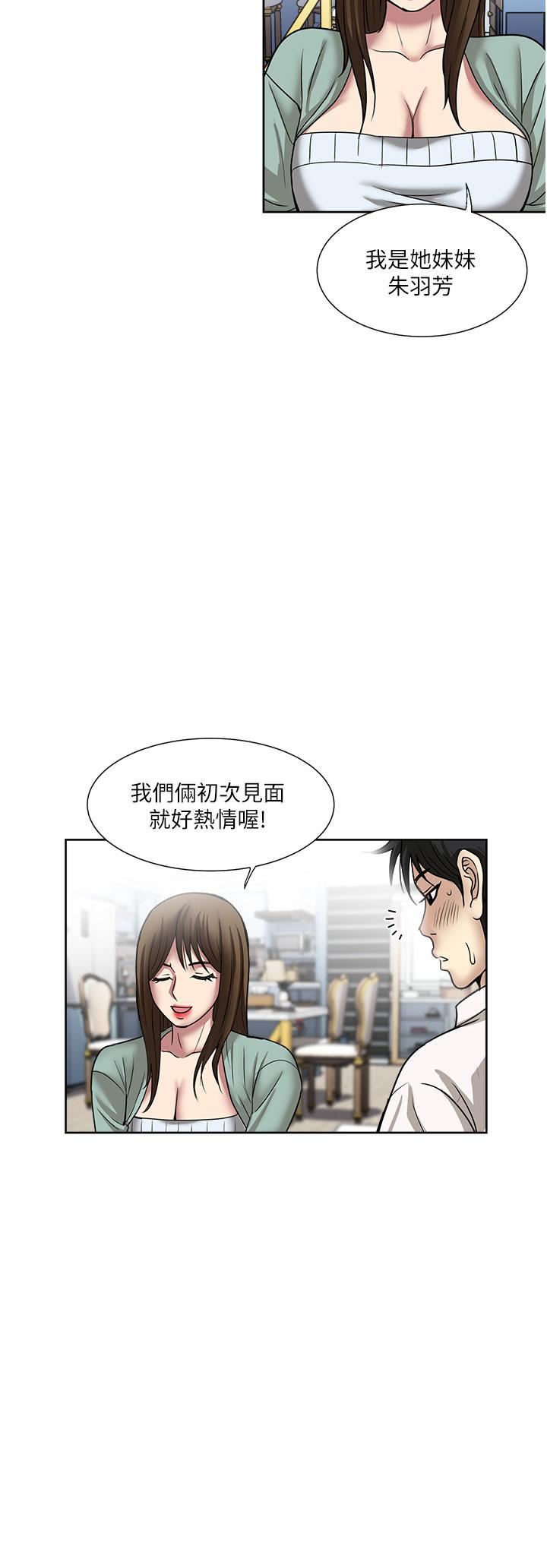 一次就好第48话-半夜闯进房间的女人