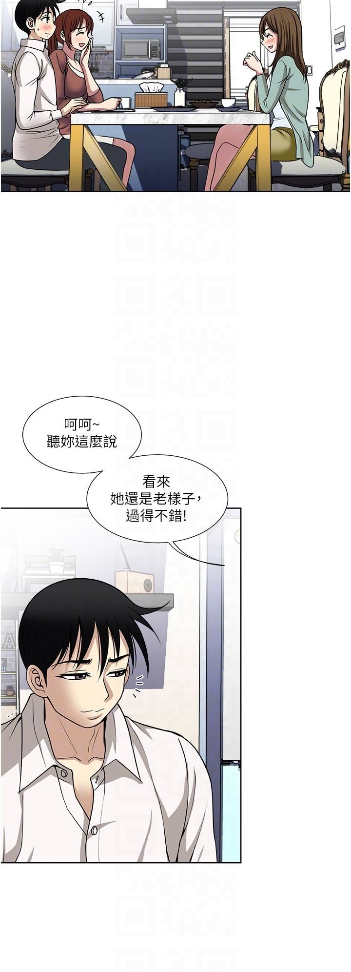 一次就好第48话-半夜闯进房间的女人