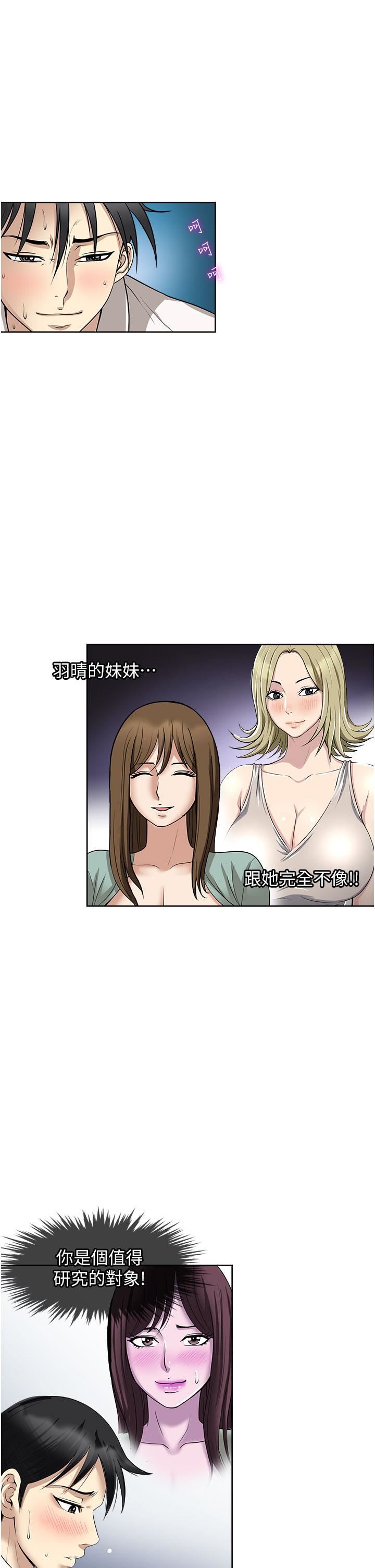 一次就好第48话-半夜闯进房间的女人