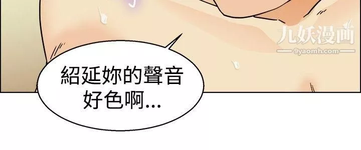 今天,加班好咩?第38話-我喜歡在傢裡做[下]
