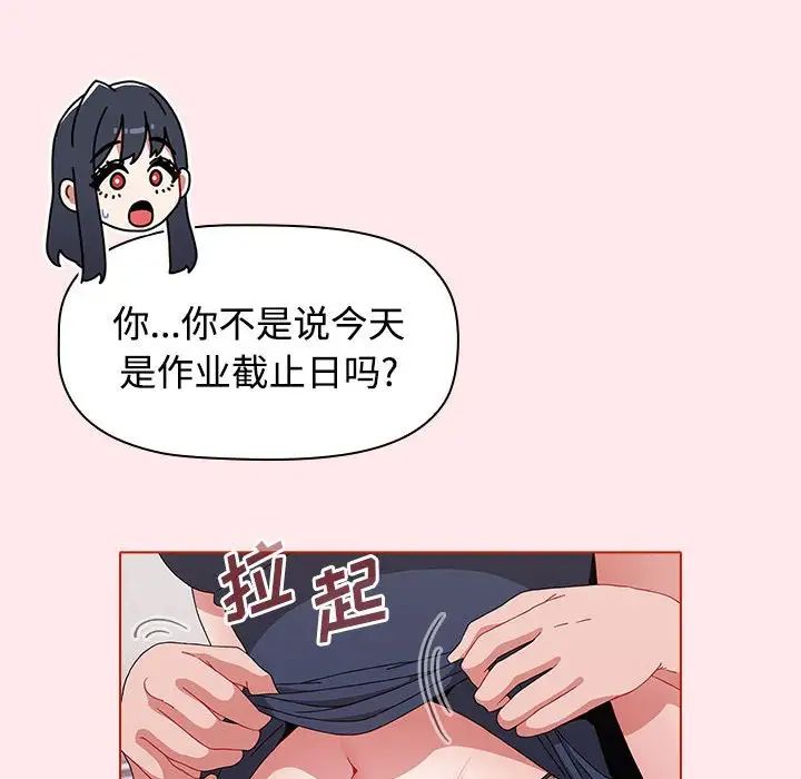小孩子才做选择第66话