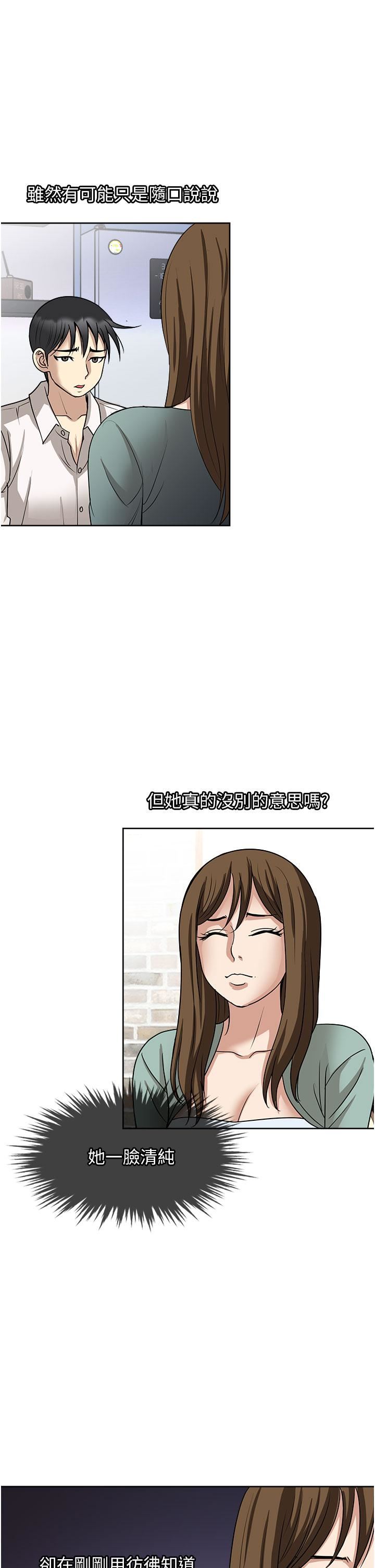 一次就好第48話-半夜闖進房間的女人