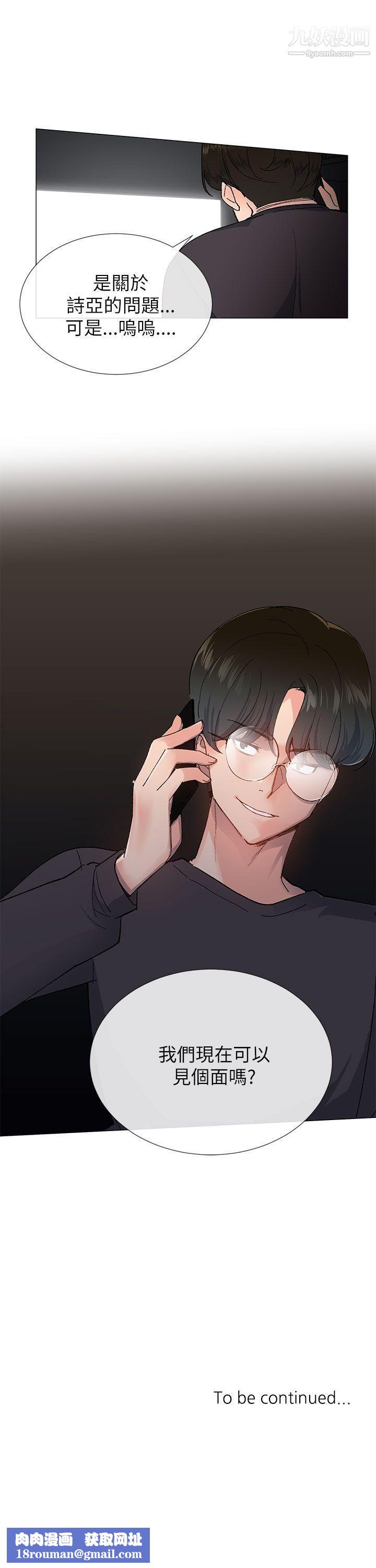 小一輪的純愛女孩第19話-那裡是妹妹!