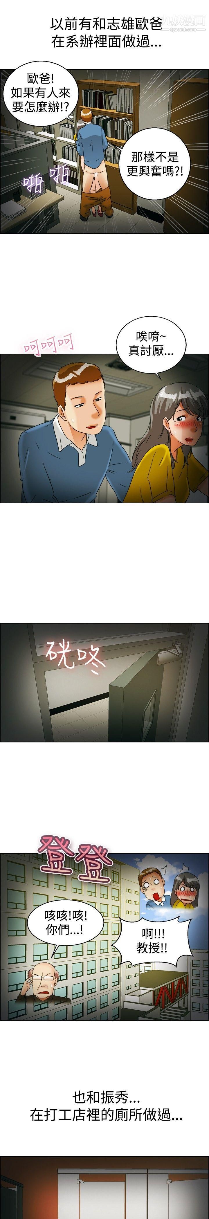 今天,加班好咩?第38話-我喜歡在傢裡做[下]