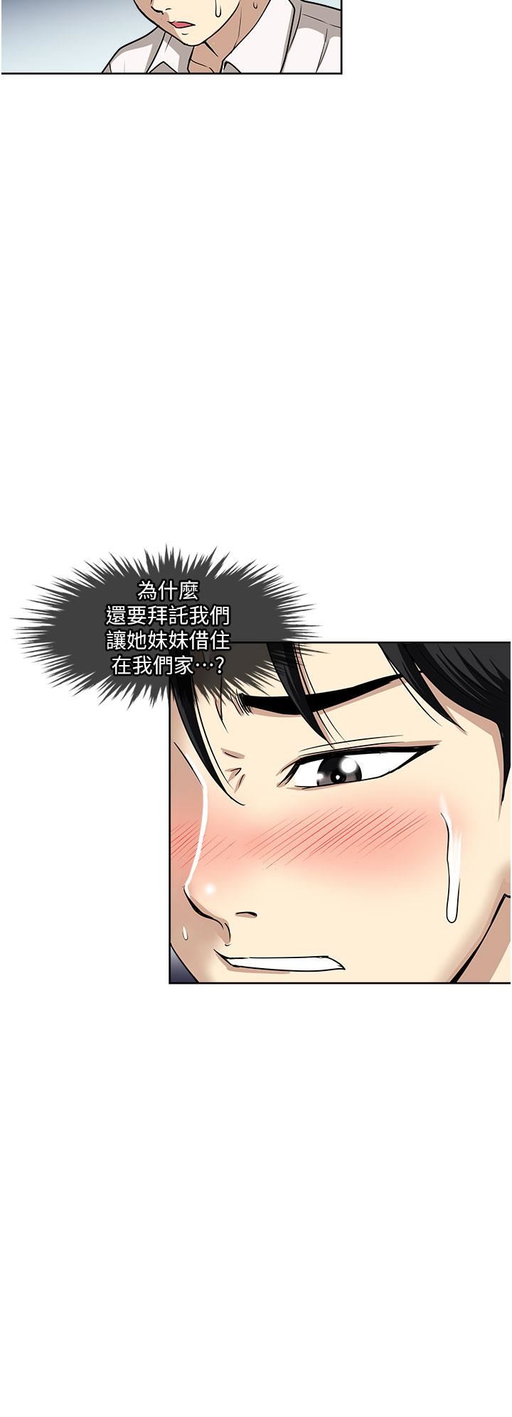一次就好第48話-半夜闖進房間的女人