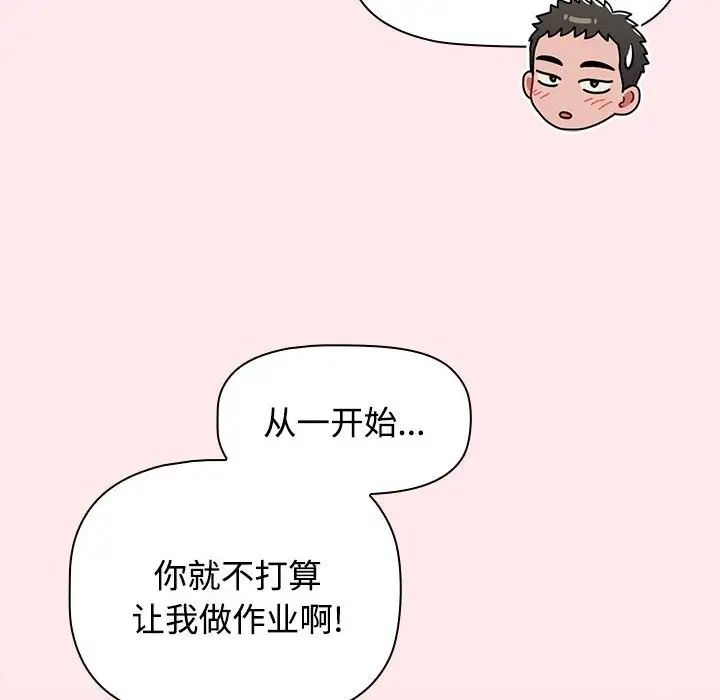 小孩子才做选择第66话