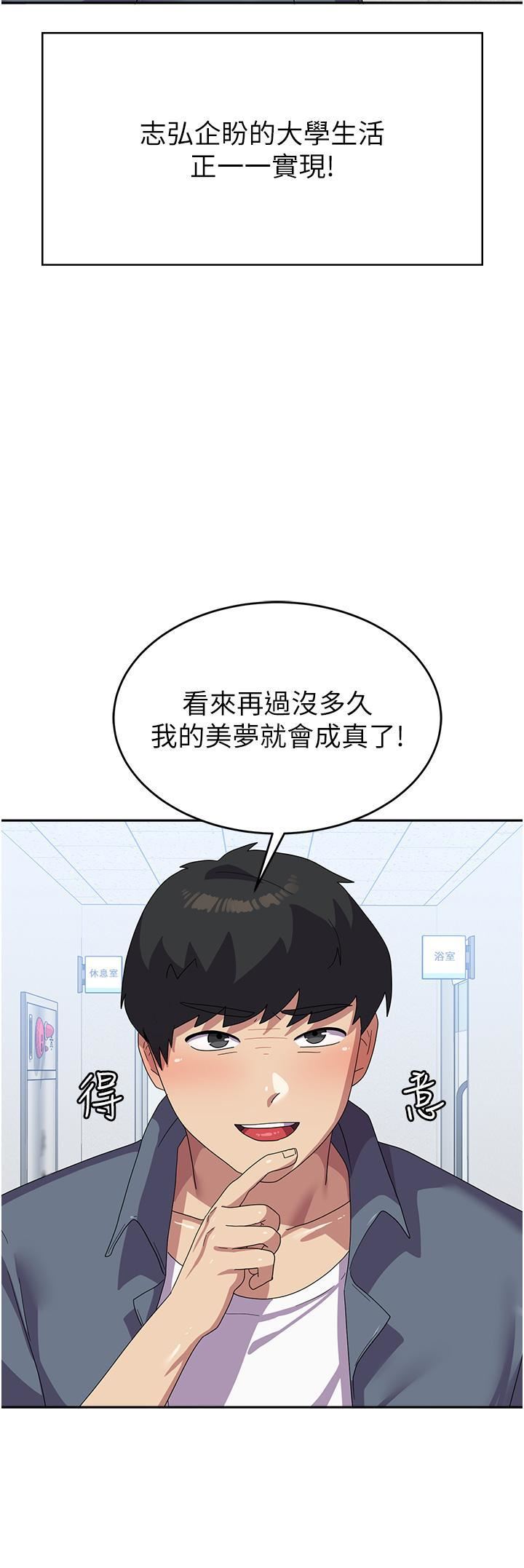 國軍女大生第17話-迎接日思夜想的後宮生活!!