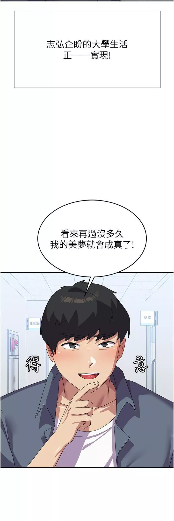 國軍女大生第17話-迎接日思夜想的後宮生活!!
