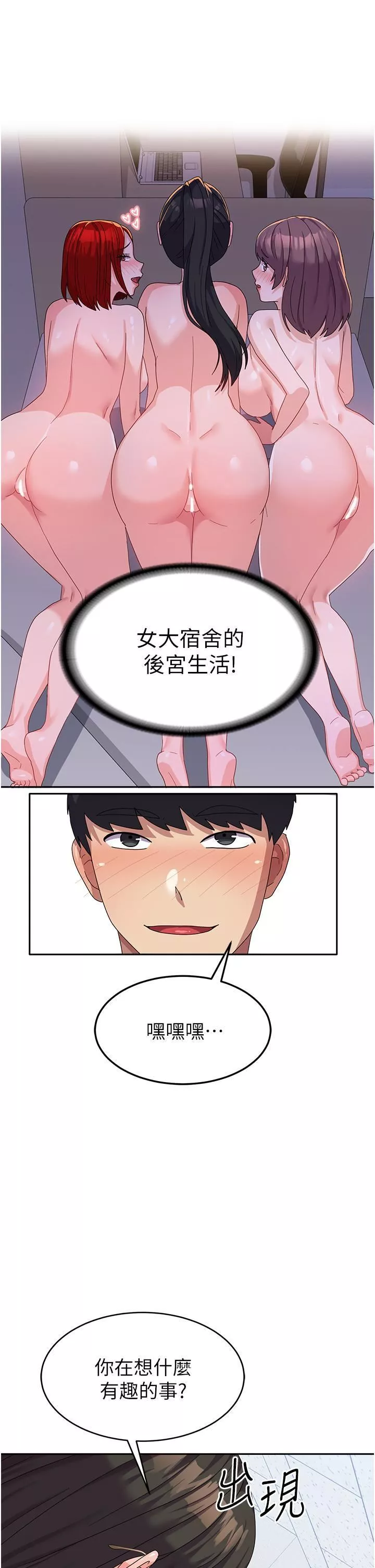國軍女大生第17話-迎接日思夜想的後宮生活!!