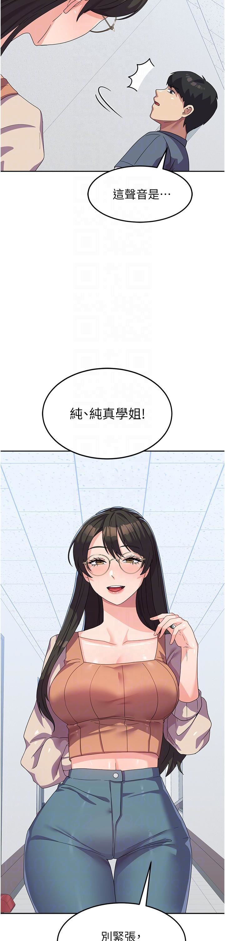 國軍女大生第17話-迎接日思夜想的後宮生活!!