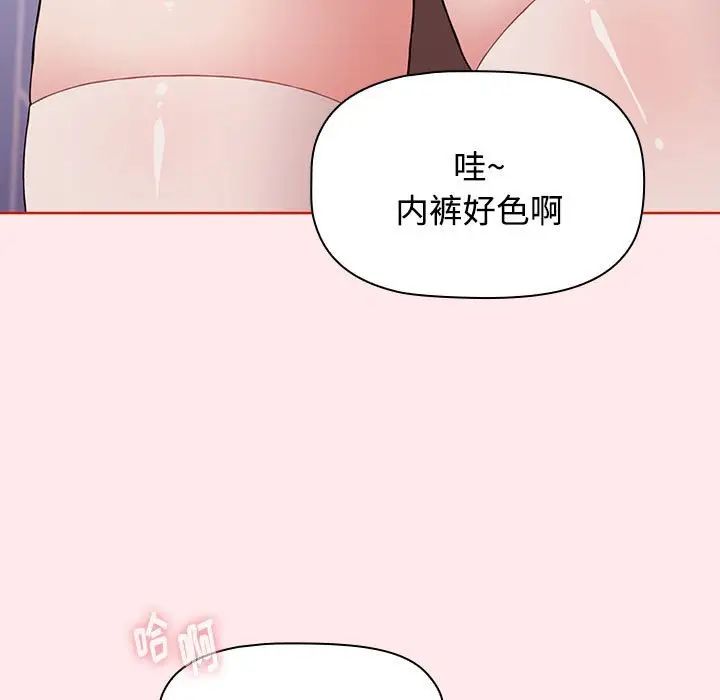小孩子才做选择第66话