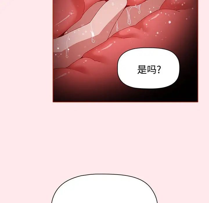 小孩子才做选择第66话