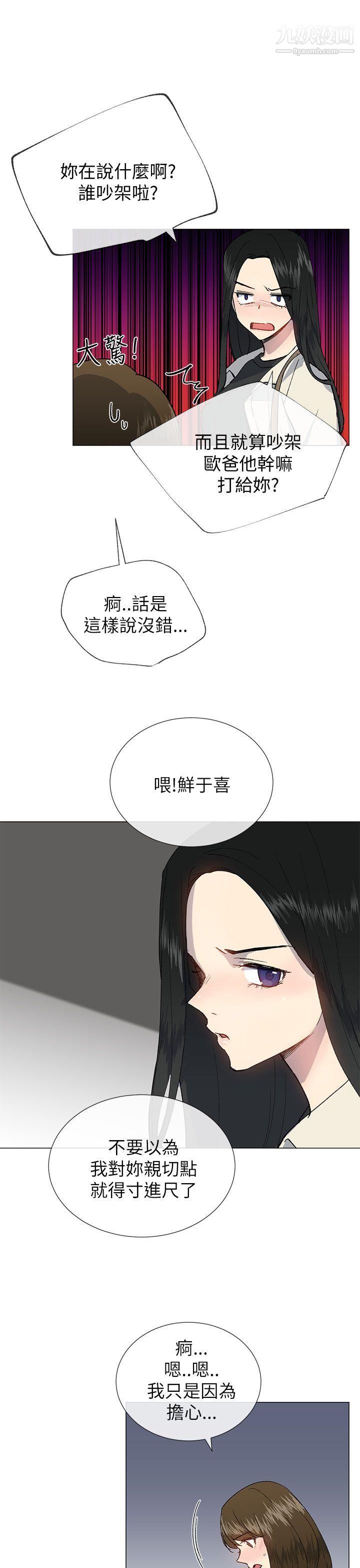 小一轮的纯爱女孩第20话-破麻小姐