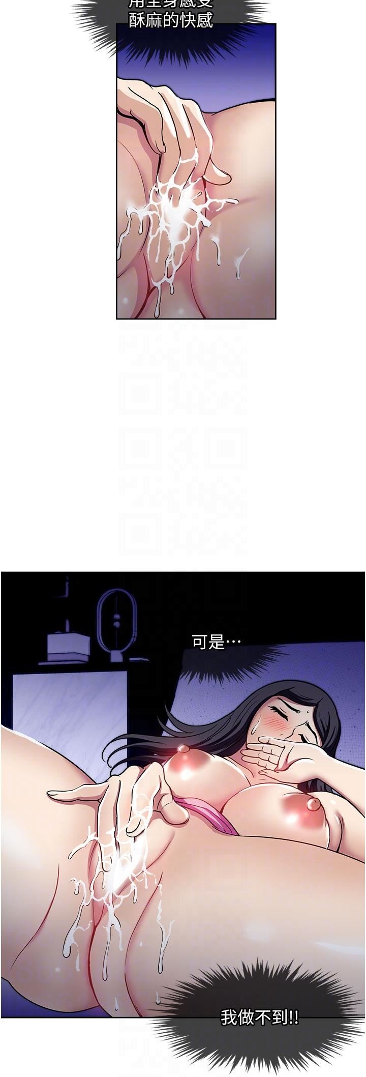 一次就好第48話-半夜闖進房間的女人