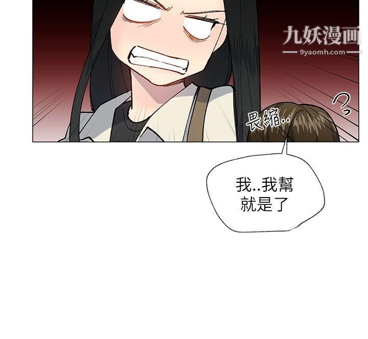 小一輪的純愛女孩第20話-破麻小姐