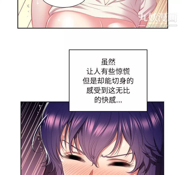 由莉的秘密第21話