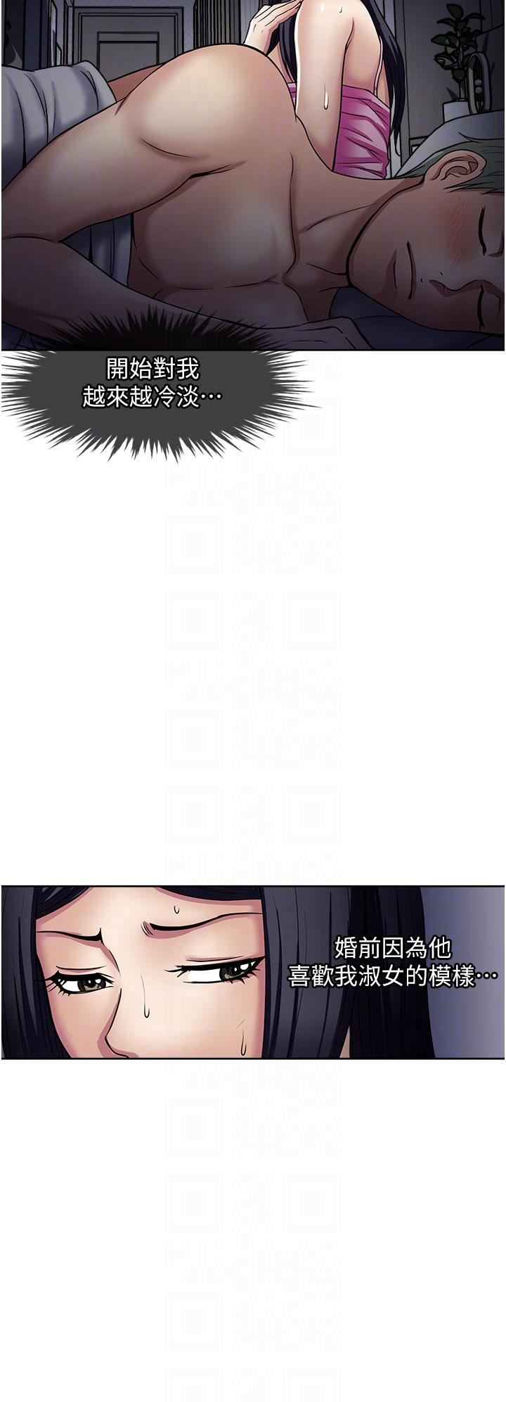 一次就好第48话-半夜闯进房间的女人