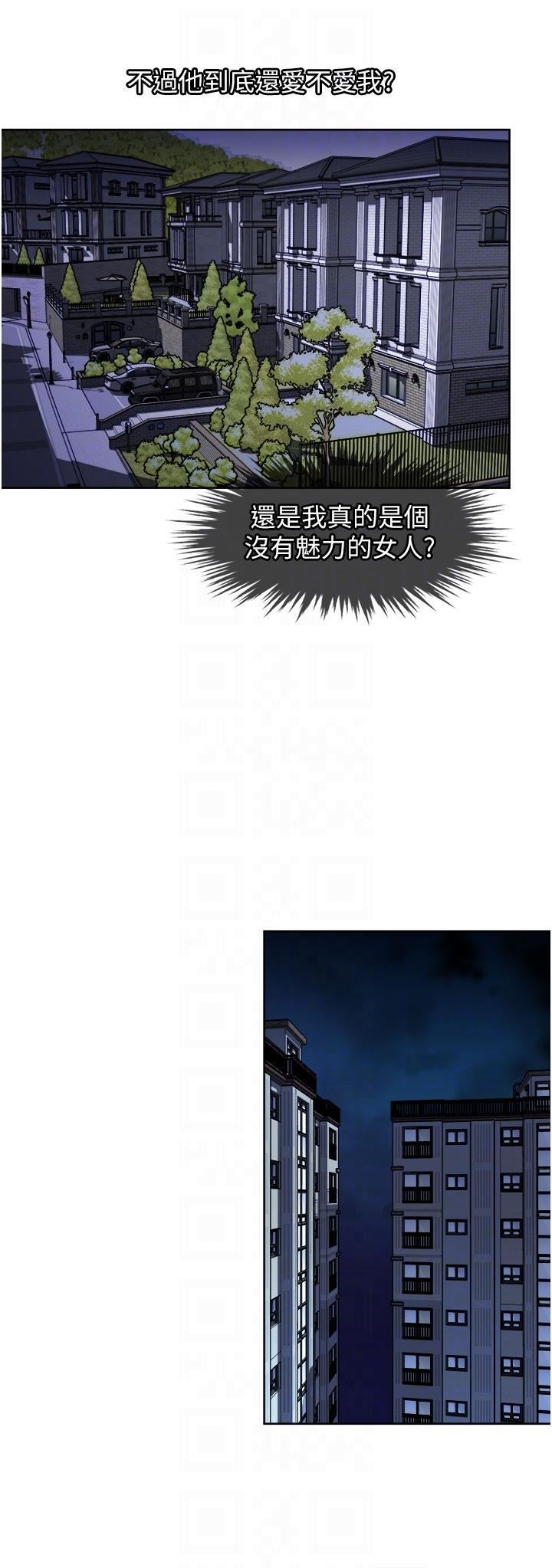 一次就好第48話-半夜闖進房間的女人